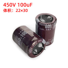 450V100UF鋁電解電容 22X35 25X30 牛角電容音頻大功放濾波電