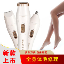 剃毛器多頭剃毛器便攜刮毛儀腋下脫毛器修眉刀剃毛修鼻毛多功能