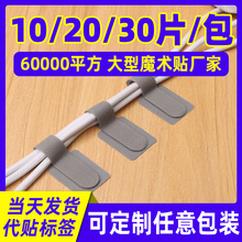 3M背膠魔術貼理線器數據線收納神器自粘扎帶魔術理線貼電線固定貼