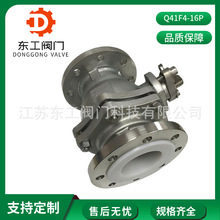 Q41F4-16P襯氟球閥 襯氟法蘭球閥 304不銹鋼襯四氟閥門 襯氟閥門