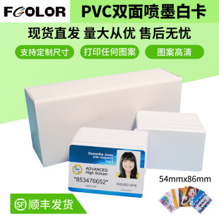 SF؛CR80PVC׿īpTӆTCӡ Inkjet PVC card