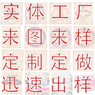 向鴻跨境亞馬遜temu字母小米珠軟陶天然石頭飾品串珠手鏈定制定做