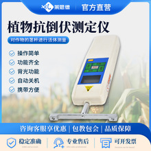 便攜式植物抗倒伏儀抗彎阻力測定儀莖桿纖維層分析抗倒伏測定儀