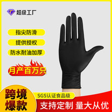 外貿專供一次性丁睛手套 黑色防油汽修加厚耐用純丁腈防護手套