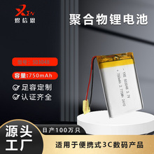 3.7V耐高溫聚合物鋰電池503048-750mAh吸奶器胎壓儀剃毛器電池