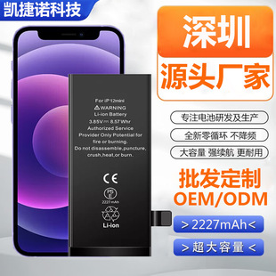 Cell Phone Battery늳ضmiphone12miniO֙C늳؏S