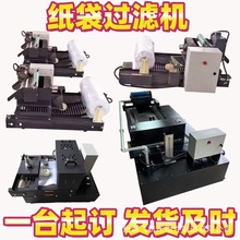 供應數控磨床紙袋過濾機磁性分離器高精度切削液紙袋過濾器