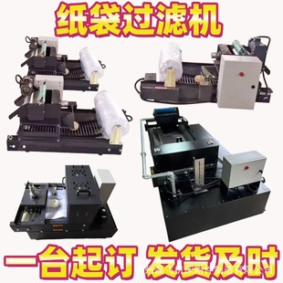 供應數控磨床紙袋過濾機磁性分離器高精度切削液紙袋過濾器