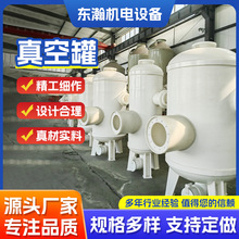 PP排液罐真空罐計量罐負壓罐儲罐聚丙烯耐腐蝕耐酸鹼