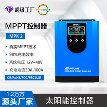 晟陽彩屏mppt太陽能控制器30A100A48V光伏太陽能充放電控制器