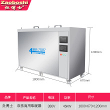 灶博士取暖器蓄水式雙核連網智能全屋取暖熱水循環電加熱供暖鍋爐