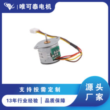 20BY45 步矩角18度 PM 20mm永磁步進電機