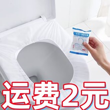 一次性馬桶坐墊便套裝旅行家用無紡布坐便套孕產婦便攜防水馬桶套