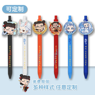 可定制logo魔童鬧海敖丙敖光哪吒周邊文具中性筆學生考試簽字筆
