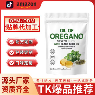 TK羳ţܛz300Oregano Oil softgel