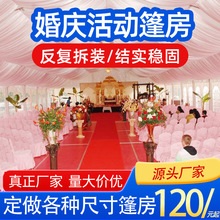 廠家供應婚慶活動篷房 商用大型展會鋁合金蓬房 啤酒節車篷遮陽蓬