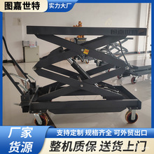 可移動手動液壓平台車平板車剪叉式手推小型升降平台移動式升降機