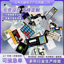 廠家定做pvc薄膜開關觸摸電器按鍵控制PC面板貼電磁爐PET線路面貼