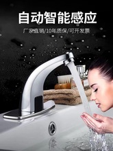 全銅感應龍頭全自動感應龍頭單冷熱智能感應式紅外線臉盆感應龍頭
