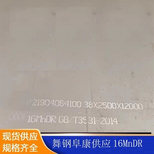 F؛偠t䓰и16MnDR Q345r Q245r偠t