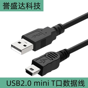 ȫ~USBDminiUSB 5P TͿڳMP3 V3ӿ 1.5׺ɫ2.0汾