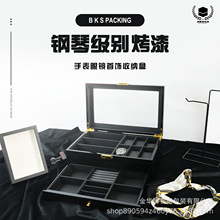 博客斯包裝烤漆首飾包裝盒木質飾品包裝盒高檔戒指盒手表飾品盒