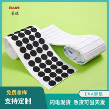 EVA泡棉腳墊自粘網格EVA墊片家具桌椅eva墊片靜音防滑減震海綿貼