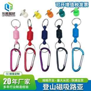 小號路亞磁吸扣露營登山釣魚徒步磁鐵工具批發失手繩彩色強磁掛扣