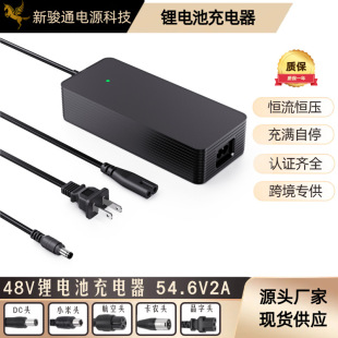 48V鋰電池充電器54.6V2A/電動自行車滑板車充電器