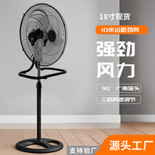 跨境新款家用大風力電風扇南美外貿熱銷風扇爆款三合一18寸落地扇