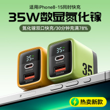 WEKOME點色PD35W氮化鎵typec數顯折疊美中歐英規充電器線適用蘋果