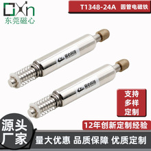 優質長行程鍵盤測試機零部件T1348圓管推拉式電磁鐵定制DC24V制動