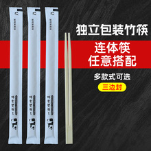 一次性筷子牛皮紙膜飯店便宜碳化質量好的筷外賣獨立裝衛生竹筷子