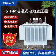 S11-M油浸式變壓器10/0.4銅鋁芯S13/20電力變壓器有載調壓315KVA