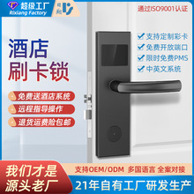 日翔不銹鋼酒店門鎖賓館刷卡鎖IC卡鎖公寓智能電子感應鎖木門