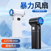 跨境爆款暴力渦輪風扇高速13萬轉無刷便攜式戶外露營吹塵暴力風扇