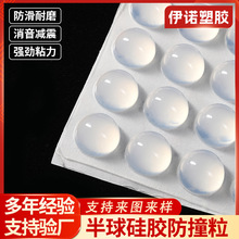 減震膠粒衣櫥櫃門消音緩沖防滑硅膠墊片家具防撞神器半球形防撞粒