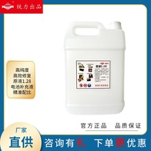 電解液補充稀硫酸液修復液鉛酸池電瓶液汽煤礦各種汽電摩鉛酸電池