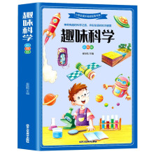 趣味科學正版小學生三四五六年級閱讀課外書老師青少年讀物故事書