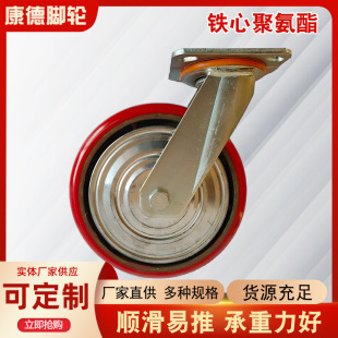 重型鐵芯聚氨酯腳輪pu剎車萬向耐磨輪子軲轆紅色鑄鐵實心輪高載重