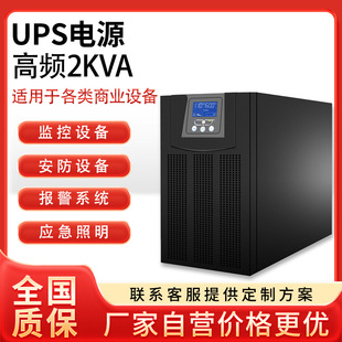 2Kva1600WgԴԄӈϵyOؔz^UPSԴ