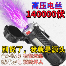 新款跨境戶外手電筒充電便攜迷你帶電弧點火打火機手電露營強光手