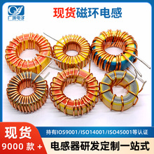 磁環電感 106-6-1/10μH 106-8-20μH 130-8 3P330 環形電感