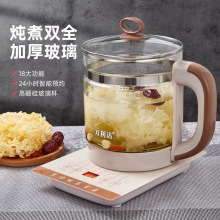 萬利達養生壺1.8L機械分體式電熱燒水壺全自動玻璃煮茶器煎葯壺