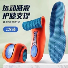 跨境專供足跟運動鞋墊超軟底減震男女款吸汗防臭鞋墊偏平足弓鞋墊