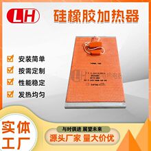 批發硅橡膠加熱器電加熱器工業加熱器高低壓櫃加熱器防凍凝結
