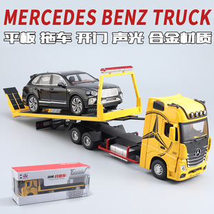 泡沫盒裝 恆騰1:24奔馳平板拖車金屬模型聲光清障運輸車仿真模型