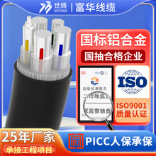 YJLHV國標建築工程 風電 光伏 電力電纜 絕緣阻燃 多芯鋁合金電纜