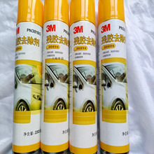 3M PN38180，3MPN38180殘膠去除劑清潔劑除膠劑