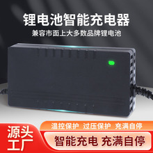 跨境源頭廠家三元鐵鋰鋰電池充電器12V24V36V48V2A60V2A72V可定制